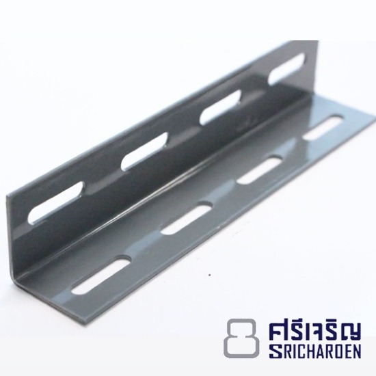 เหล็กฉากเจาะรู - เหล็กชลบุรี - ชลบุรีศรีเจริญโลหะ เหล็กฉากเจาะรู - เหล็กชลบุรี - ชลบุรีศรีเจริญโลหะ