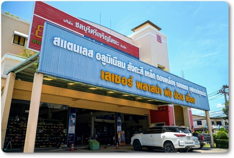 บริษัทขายอลูมิเนียม